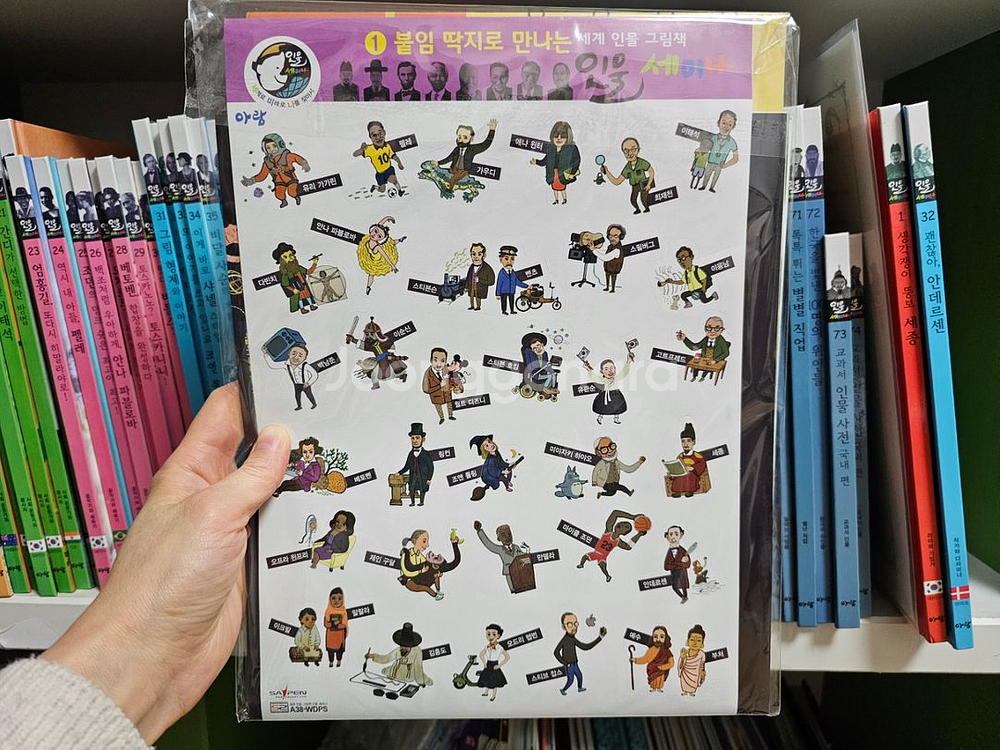 세이펜가능)아람인물세미나74권(본품박스O)+CD10장--2