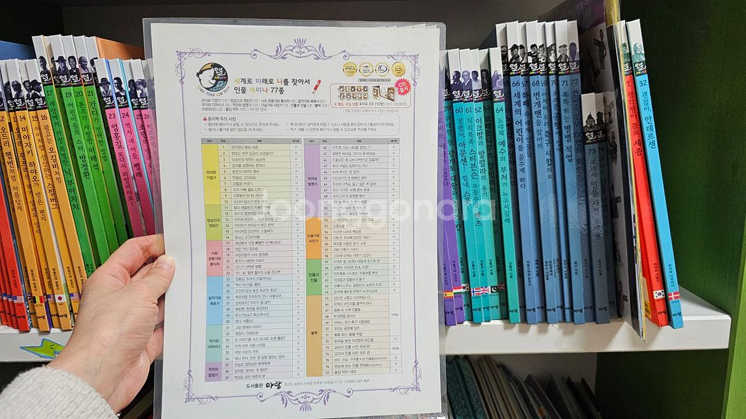 세이펜가능)아람인물세미나74권(본품박스O)+CD10장--1
