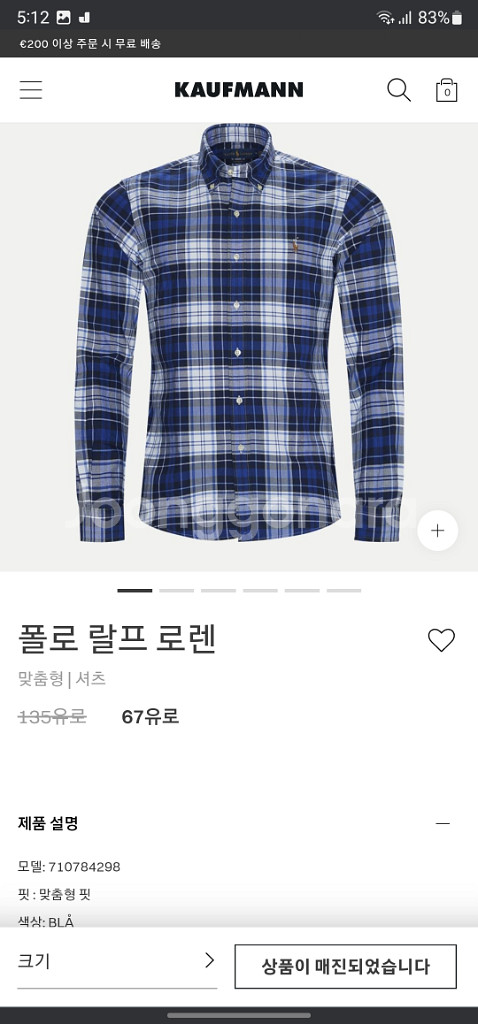 폴로 랄프로렌 체크셔츠--8