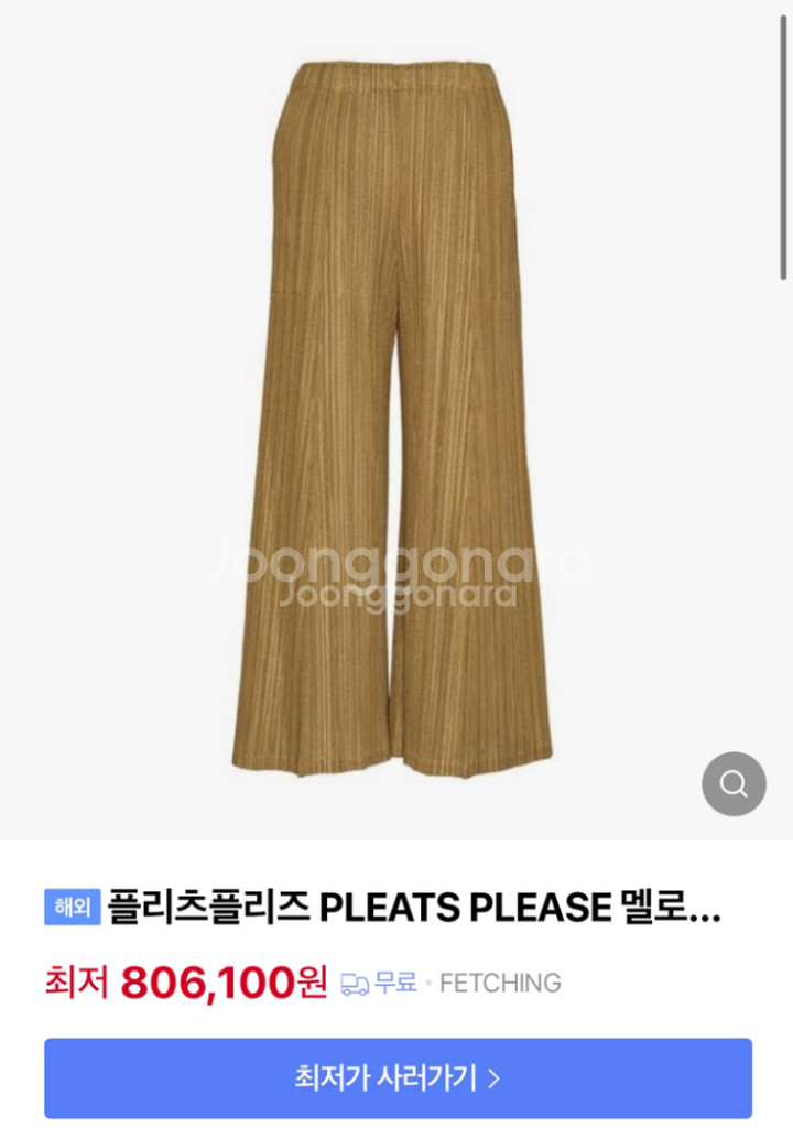 이세이미야케 플리츠플리즈 멜로우 팬츠--6