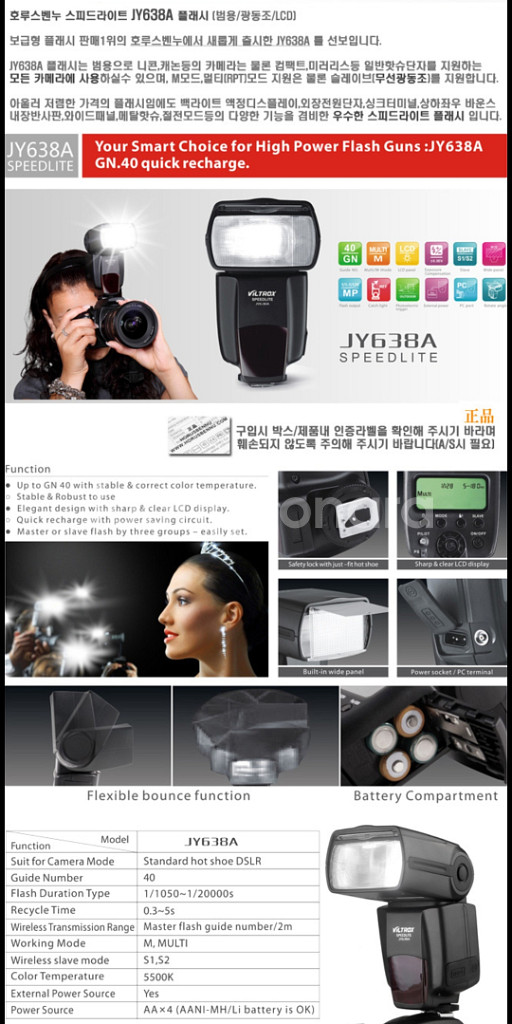 캐논,소니,니콘 스피드라이트, 호루스벤누, 플래시--4