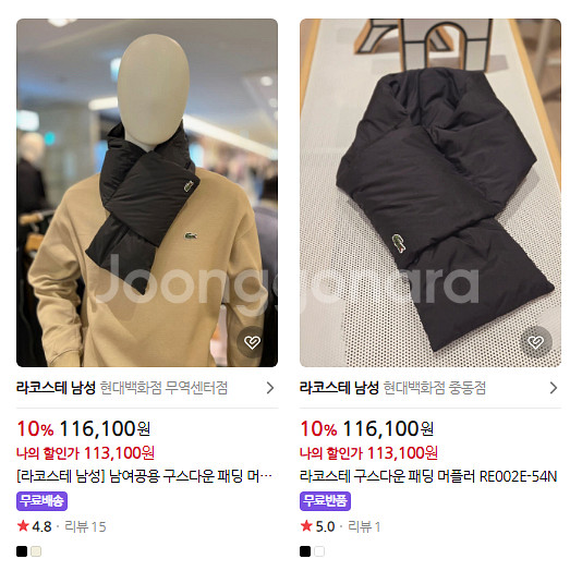 [새상품] 라코스테 다운 머플러 패딩 목도리--4