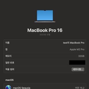 맥북 M2 Pro 16인치 스페이스 그레이