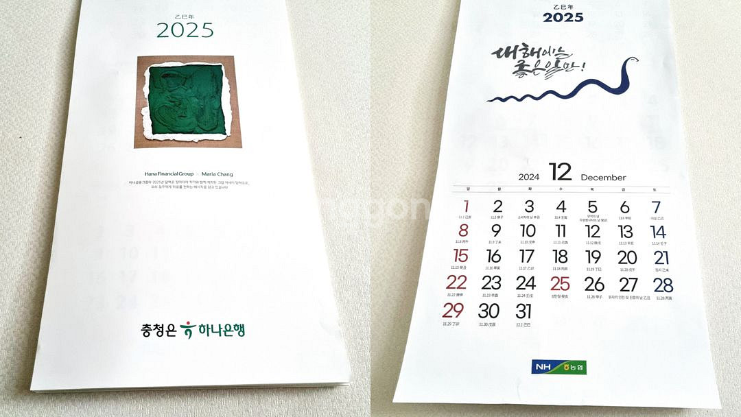 [판매중] 25년 하나은행 달력 벽걸이 캘린더(3단)--1