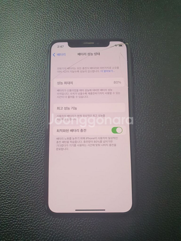 아이폰XS 256G입니다--3