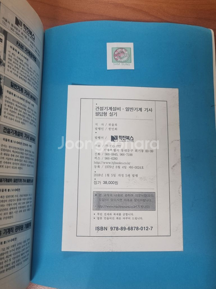 일반기계기사 필답형 실기 위을복--1