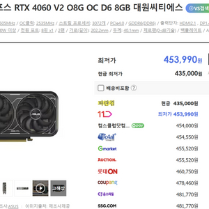 미개봉 ASUS RTX 4060 V2