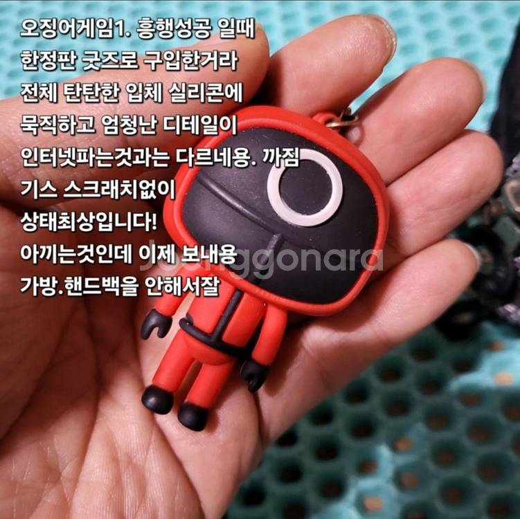 한정 굿즈 오징어게임 입체 실리콘 병정O(귀한놈) 반값--2