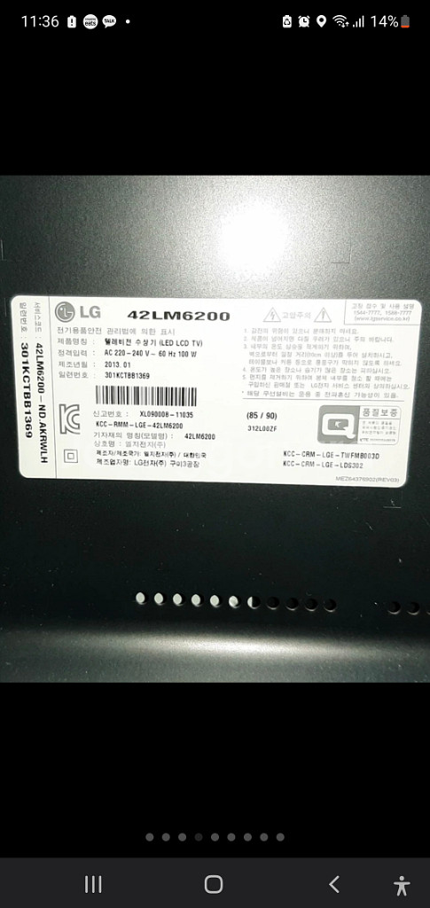 42인치 LG LED FULLHD 3D 스마트TV--3