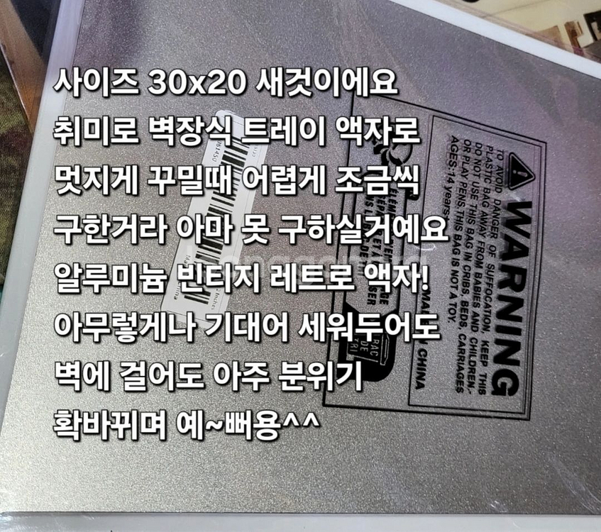 빈티지 알루미늄 액자 레트로 엔틱 어디든예쁘게/개당가격--3