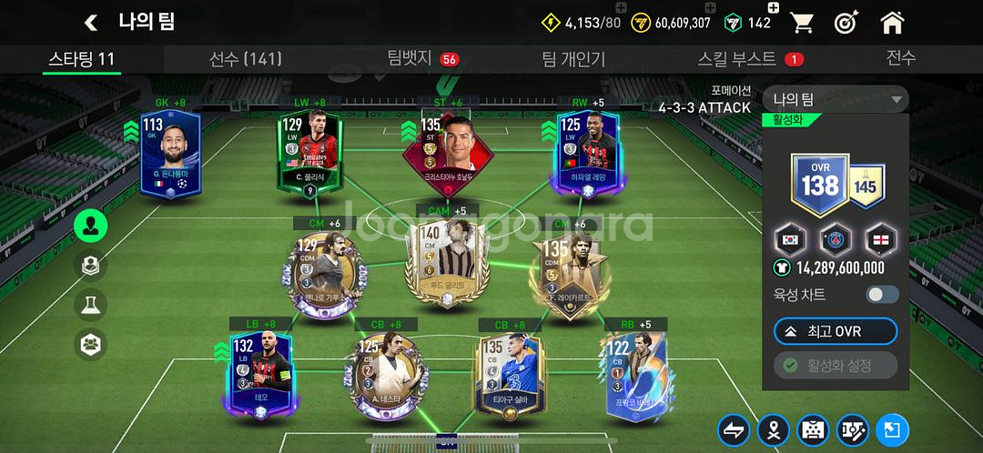 FC 모바일 굿즈--0