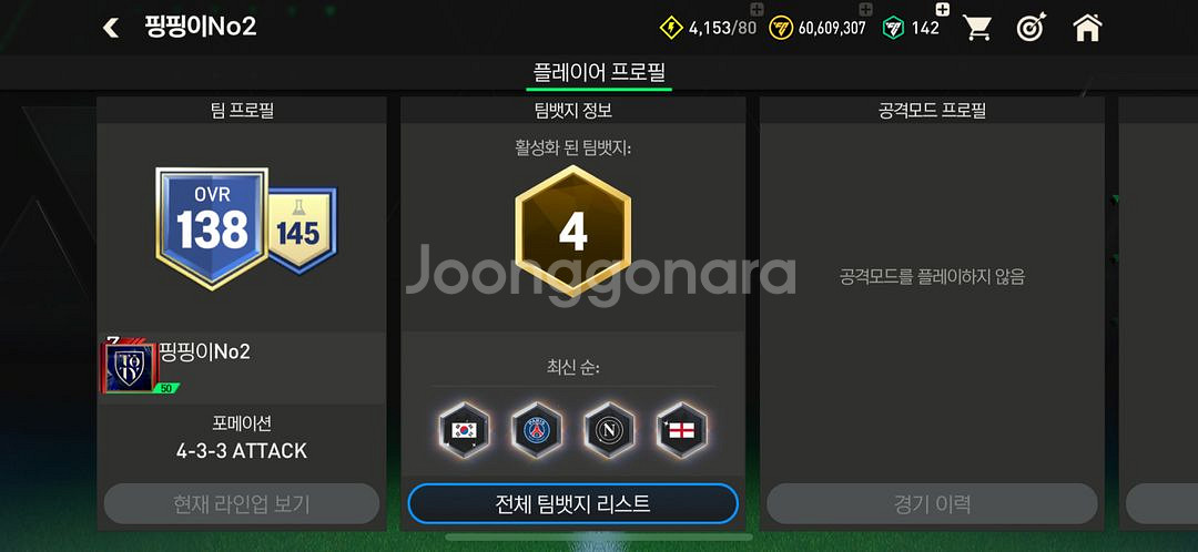 FC 모바일 굿즈--1