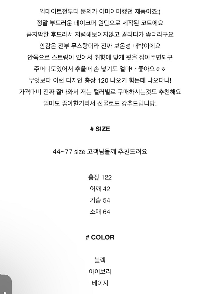 엔뉴엘 무스탕 스트링 후드코트 새상품--4
