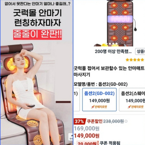 새상품 진동 안마기 매트 마사지기 작동확인후 보관만