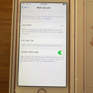 아이폰 6s 64GB 로즈골드 13.3.1버전