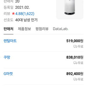 lg 공기청정기 23년식미개봉 정품필터 무료배송