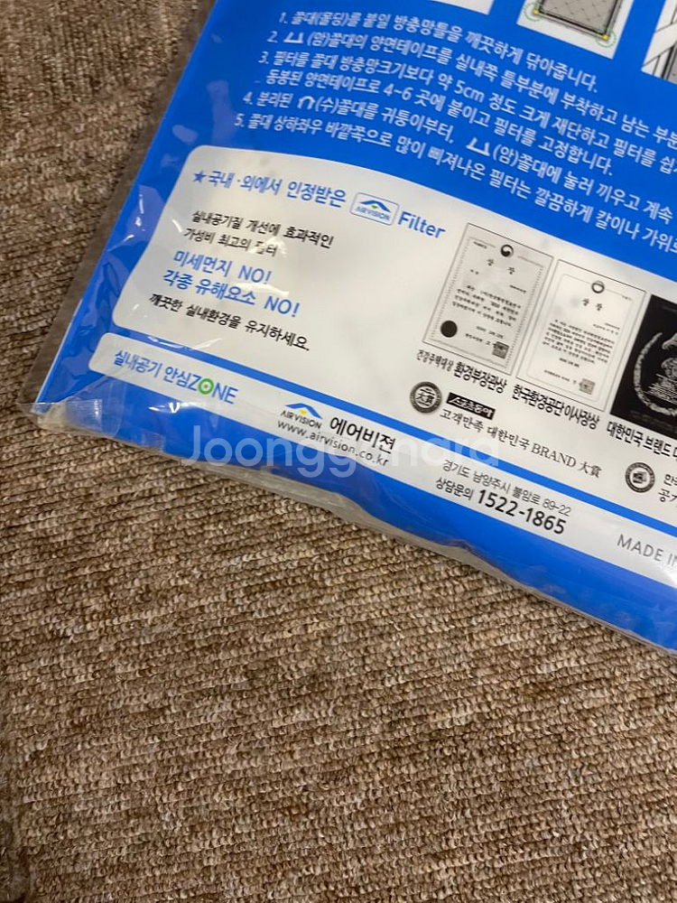 창문필터 특대형(130*240)+폴대 / 1개 / 새거--5