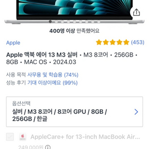 맥북M3 8GB 256GB