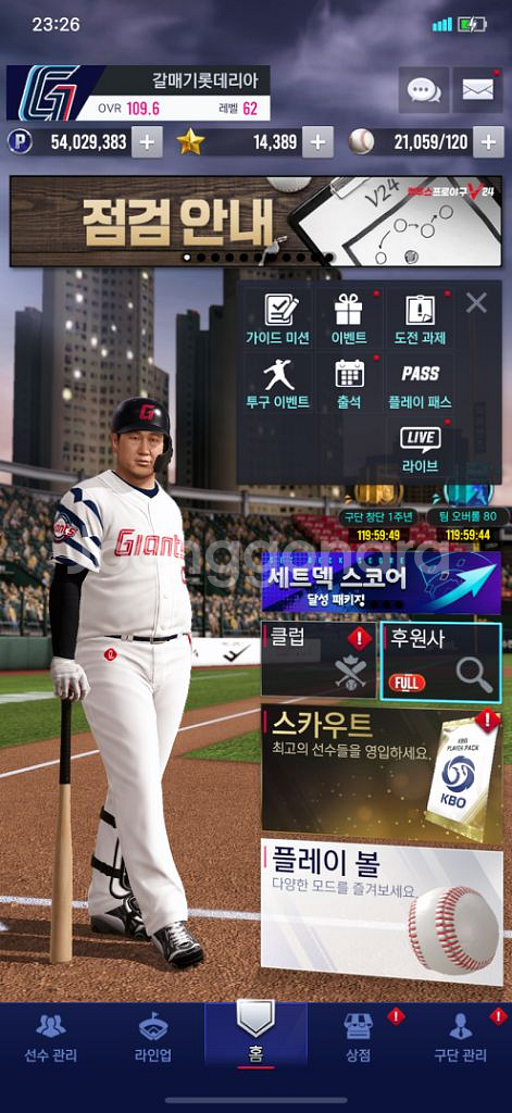 컴프야 v24 롯데 계정 팝니다--0