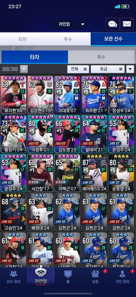 컴프야 v24 롯데 계정 팝니다 이미지