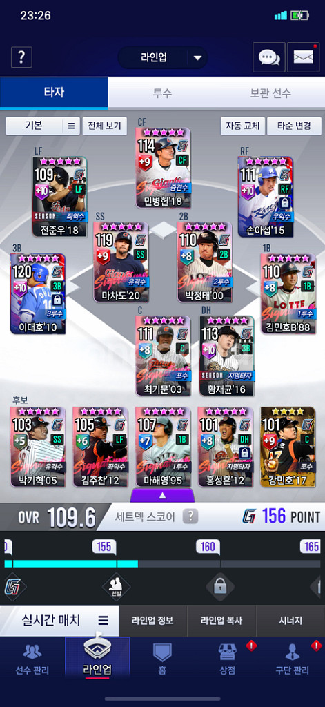 컴프야 v24 롯데 계정 팝니다--1