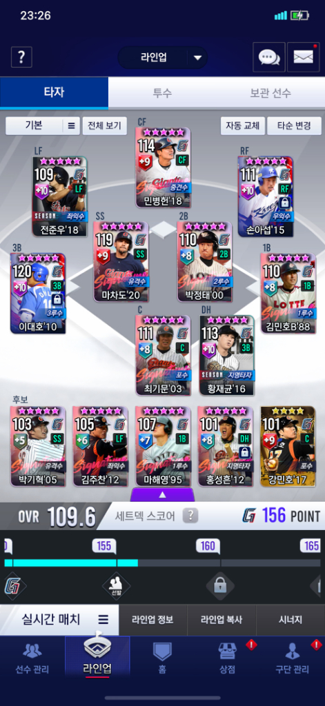 컴프야 v24 롯데 계정 팝니다 이미지