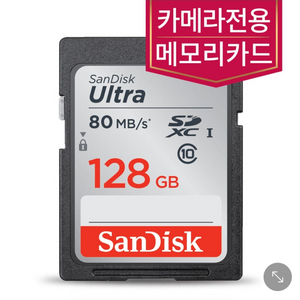 샌디스크 128GB SD카드