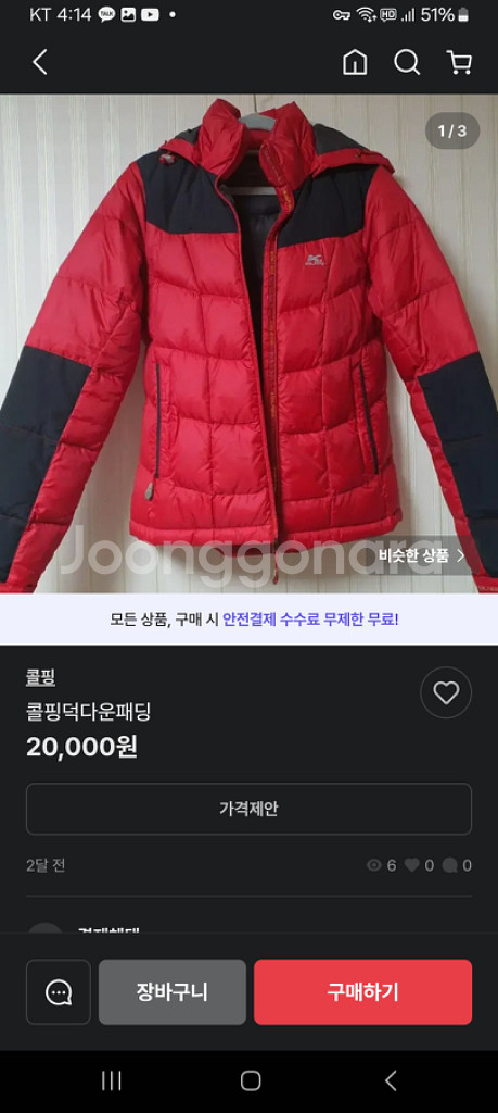 새옷 콜핑 패딩 경량 여성 오리털 숏 점퍼 75 아동--7