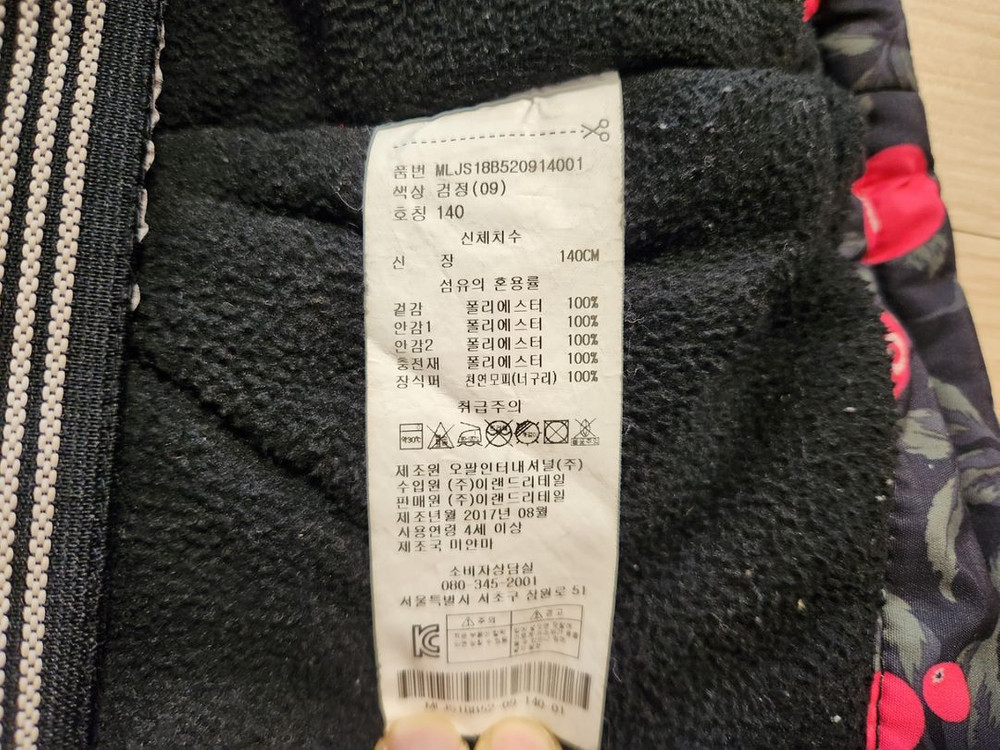 밀리밤 유아동 스키복세트 패딩잠바바지세트--7