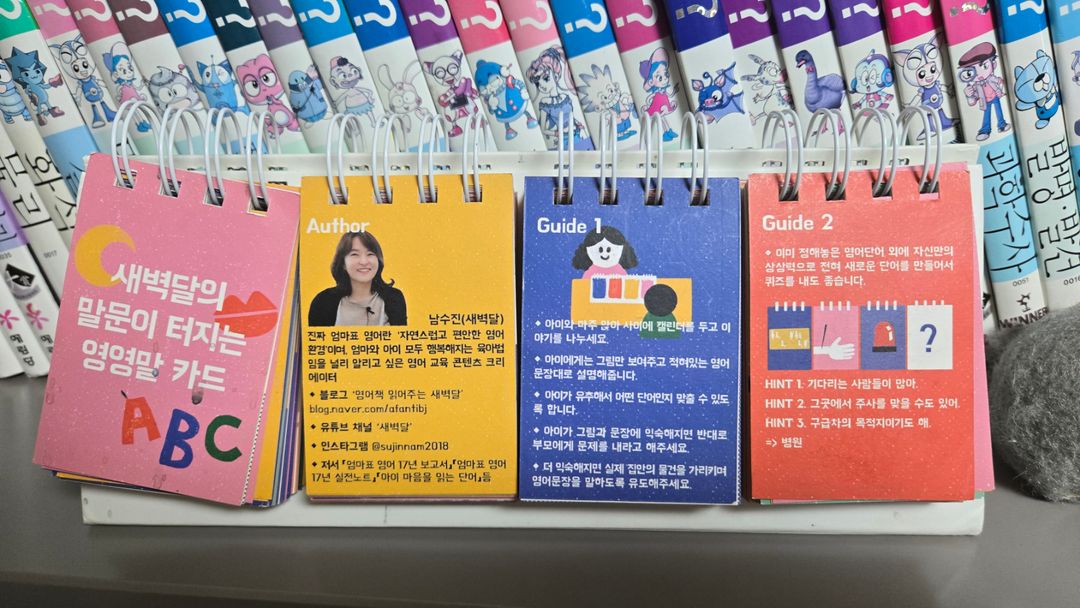 새벽달의 영영말카드