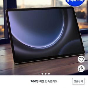 갤럭시탭 s9 fe플러스 셀룰러 128gb 256g