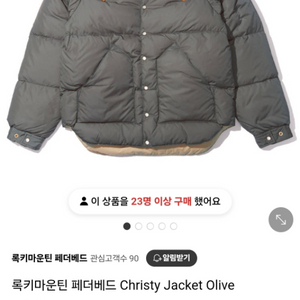 록키마운틴페더베드 Christy Jacket(가격인하)