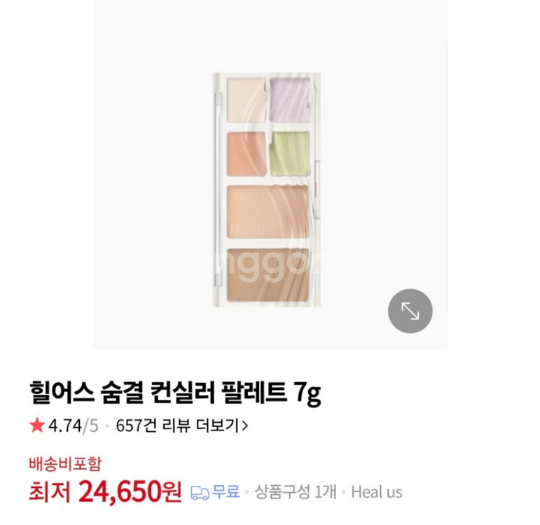 (새상품)힐어스 숨결 컨실러 팔레트, 23호--1
