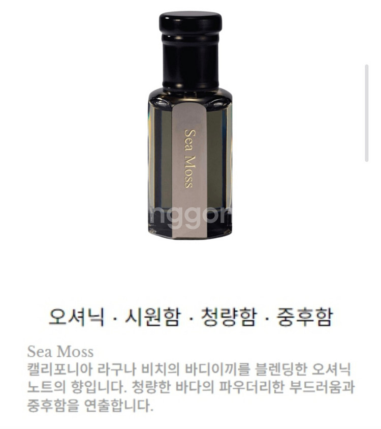 다니엘트루스 퓨어오일퍼퓸 씨모스 10ml--1