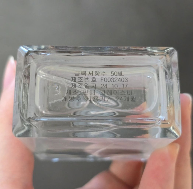 (새상품)벨망 수제 오스만투스 만리향 금목서향수--1