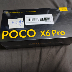 poco x6 pro 12/512 미개봉