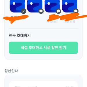 웨이브 프리미엄 한자리 !!! 한달 3475