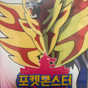 포켓몬 실드