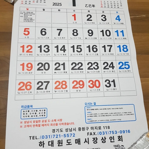 달력)큰글씨, 어르신, 은행달력,2025