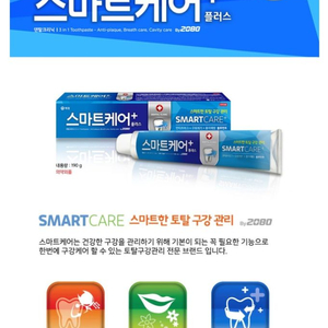 치약 190ml*60개 일괄