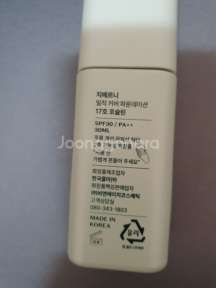 지베르니 파운데이션 17호 포슬린--1