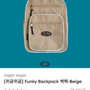 위글위글 Funky Backpack 백팩 (Beige)