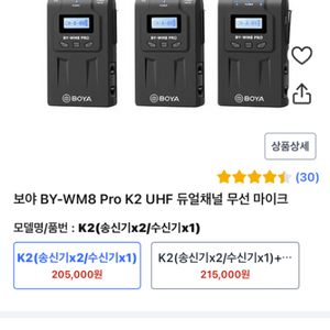 보야 BY-WM8 Pro K2 UHF 무선 마이크