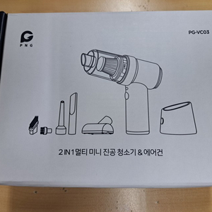 차량용 에어건 & 청소기