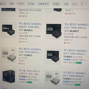 미사용 700w 파워 팝니다.