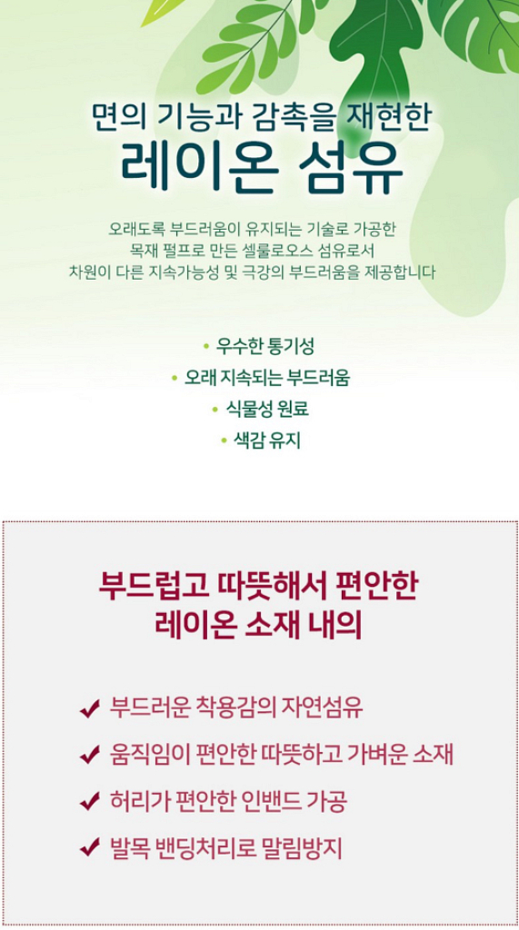 비비안 판도라 레이온원단 내복 내의 하의--1