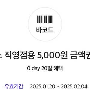 다이소 5000원 5천원 금액권