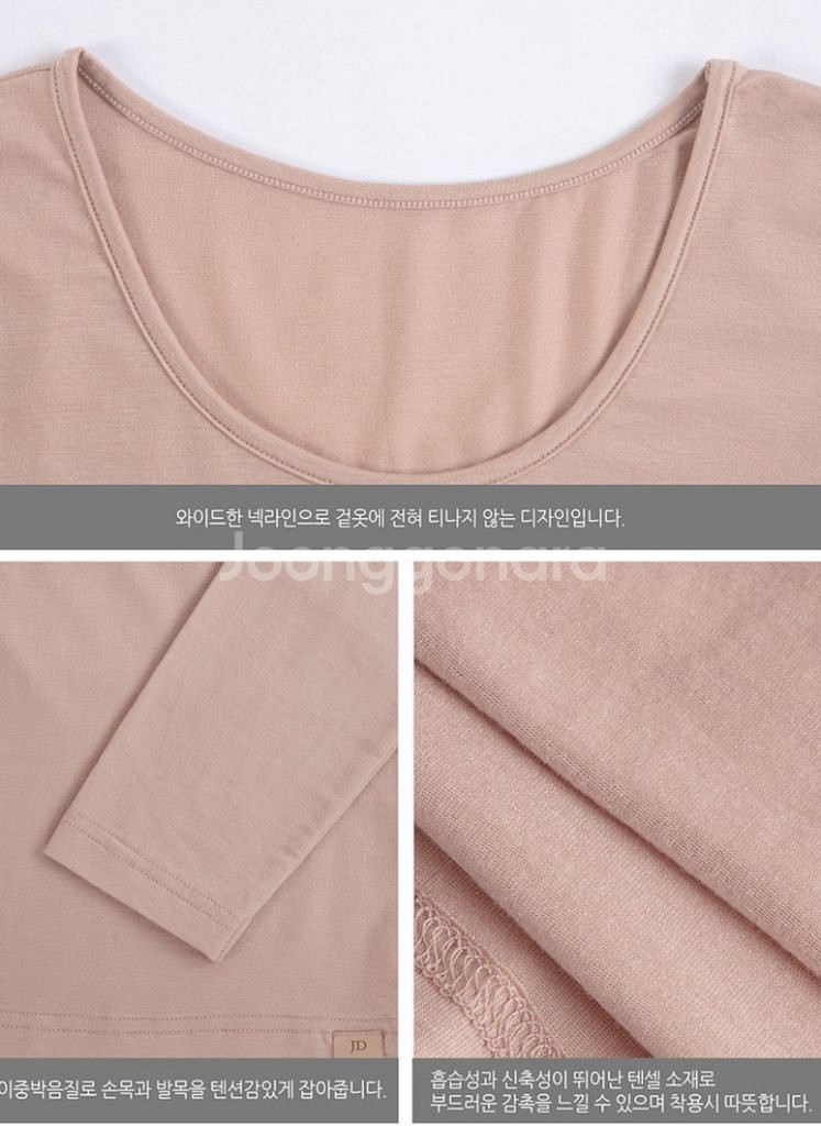제임스딘 텐셀 내복 웜웨어 상의 내의 90--3