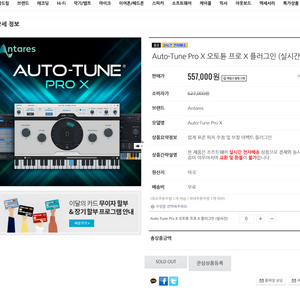 (정품) 안타레스 오토튠 프로 X