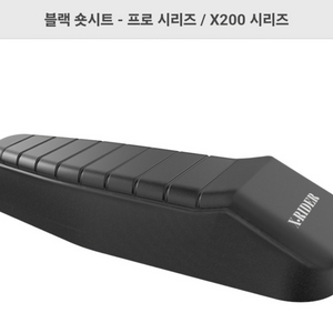 엑스라이더 60V 30ah 보조배터리,블랙 숏시트 판매